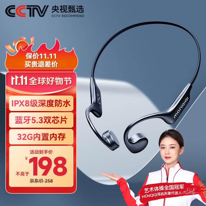 monqiqi【央视甄选】适用于华为骨传导蓝牙耳机游泳不入耳运动耳机跑步通话降噪防水防汗自带内存挂耳式 曜石黑 32G内存丨蓝牙5.3双芯丨8级防水属于什么档次？