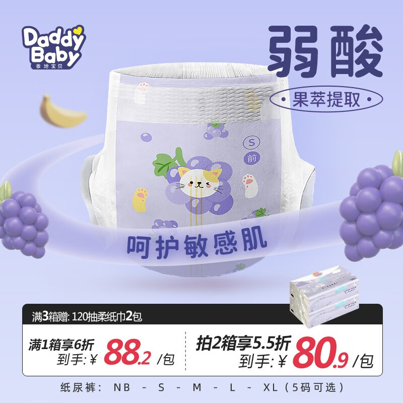 京东怎么显示婴童纸尿裤历史价格|婴童纸尿裤价格历史