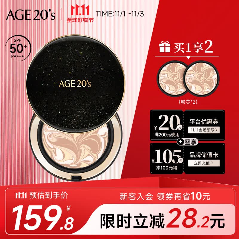 Aekyung Age20's爱敬星空黑气垫bb霜遮瑕提亮持妆粉底SPF50+ 21#象牙白14g*2 礼物怎么样,好用不?