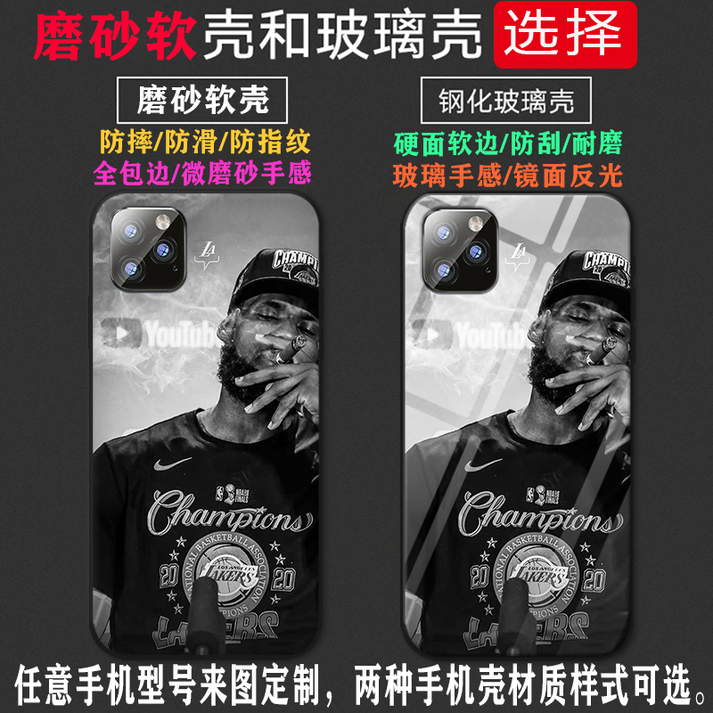 WENYAFF红米K80/K70pro/k60至尊版Redmik50/K40S小米17promax 15/14/civi4pro磨砂手机壳Turbo3全包边软套 NBA湖人勒布朗詹姆斯得分王老詹23号6号篮球衣 高清玻璃壳-硬面软边-下单请留言型号和图案编号