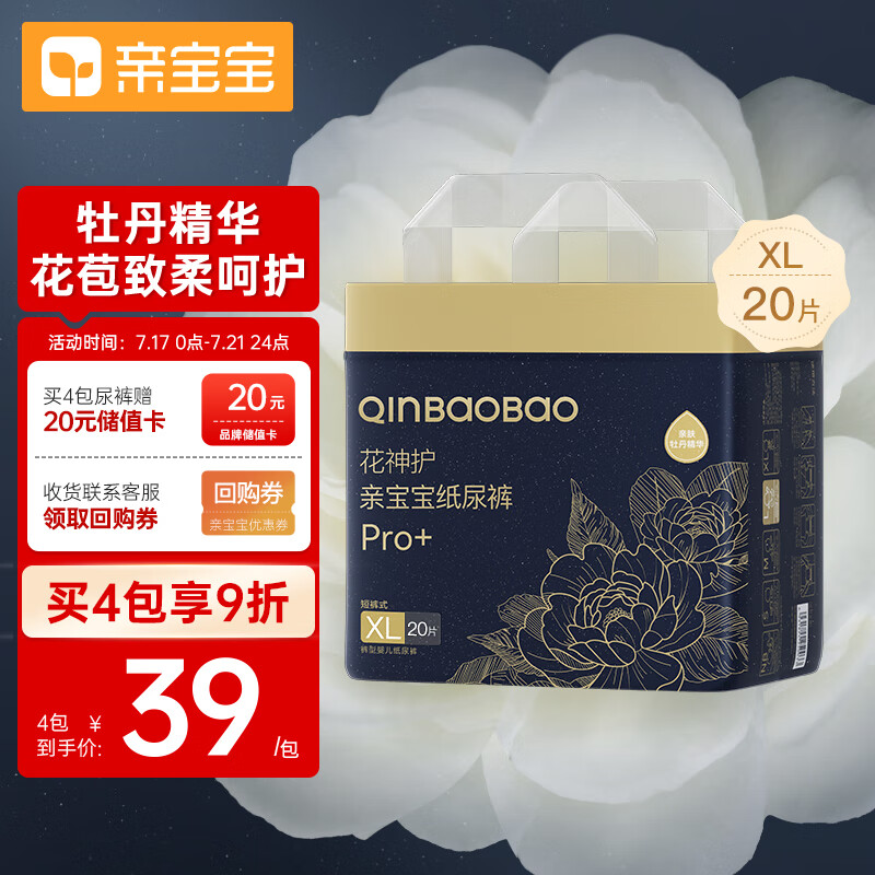京东历史最低价商品榜 2023-07-19 - 第19张  | 最新购物优惠券
