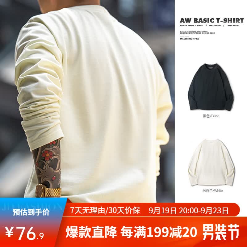 马登工装 美式300G重磅纯棉长袖T恤春季21支无感印花打底衫卫衣男秋 米白 L高性价比高么？