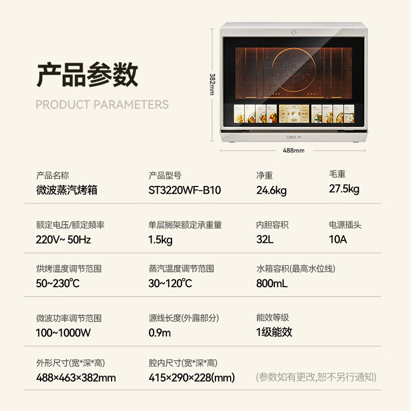 微蒸烤一体机品牌排行前十名,这10款多功能高效,厨房必备神器-图片5
