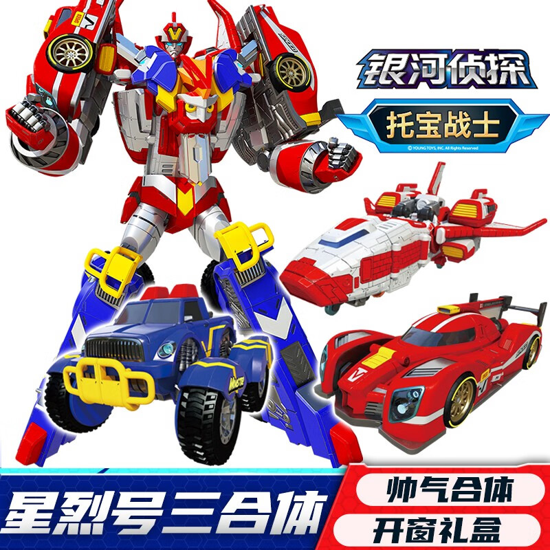 托宝战士(t0b0t)银河侦探托宝兄弟音速雷霆金刚变形汽车男孩玩具儿童