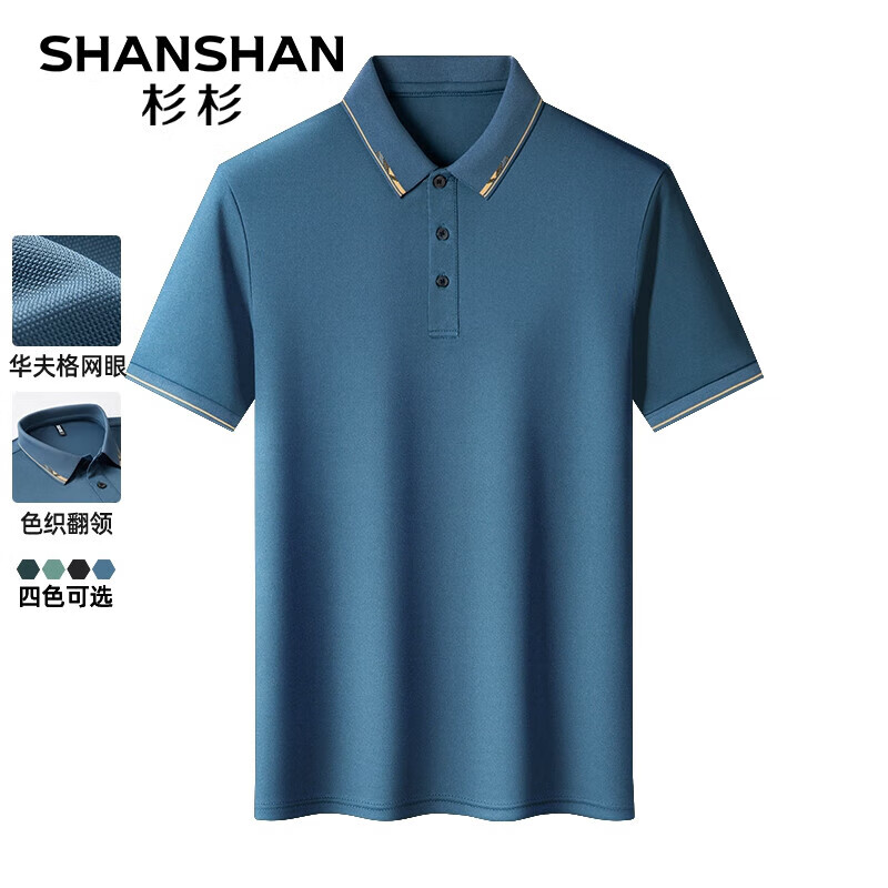杉杉（SHANSHAN）华夫格短袖T恤男夏季休闲POLO领中年男士通勤凉感衣服父亲节礼物 蓝色 175