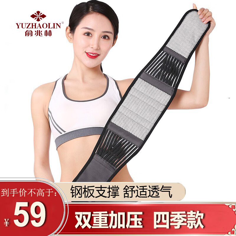 如何选购适合自己的俞兆林护腰带,价格走势分析