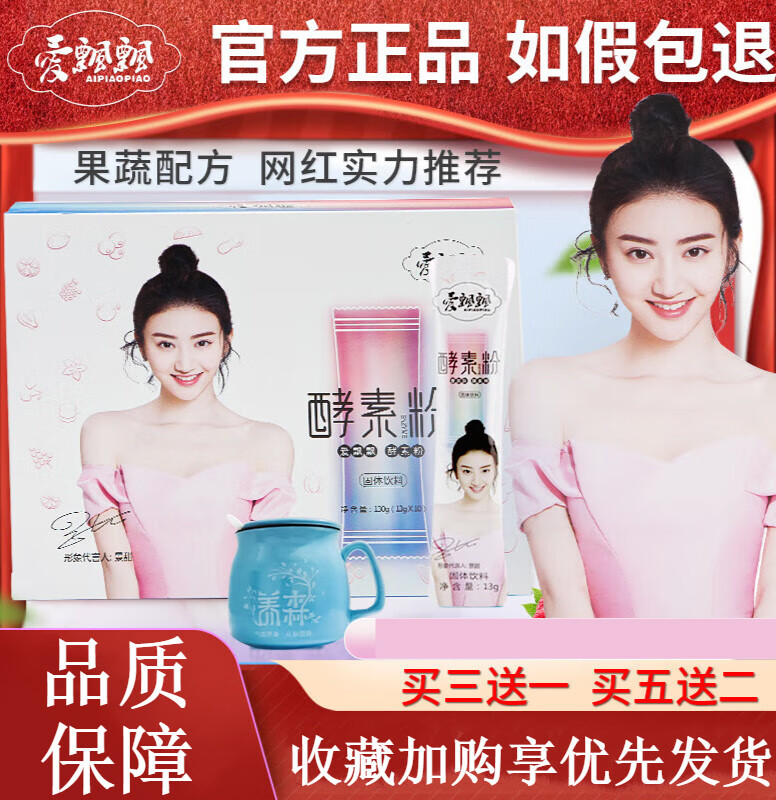 酵素果粉养森轻清果粉养森梅孝素酵素粉 粉红色 酵素粉5盒配2盒7盒