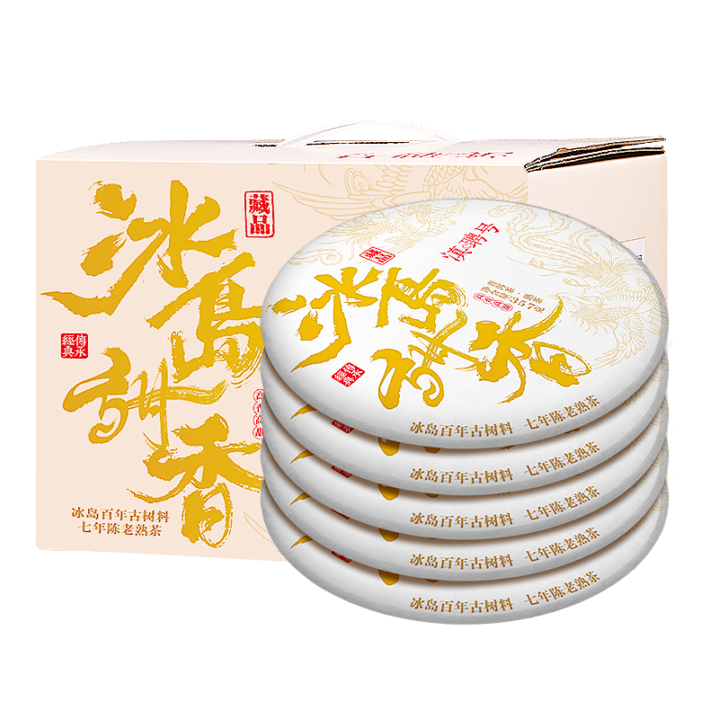 滇聘號(hào)冰島普洱茶熟茶云南七子餅陳年熟普洱臨滄古樹(shù)茶葉禮盒裝送禮長(zhǎng)輩 【收藏自飲送禮佳品】357克*5片