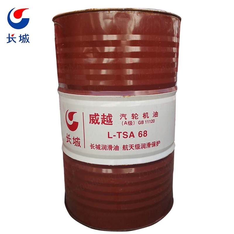 长城 great wall 威越 l-tsa68号汽轮机油a级 透平油 170kg/200l