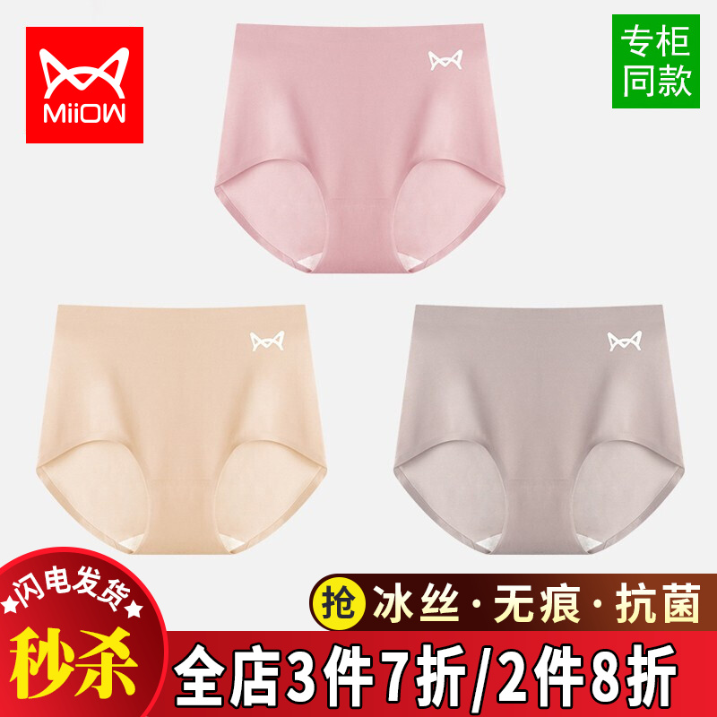 猫人内裤:女性的完美选择