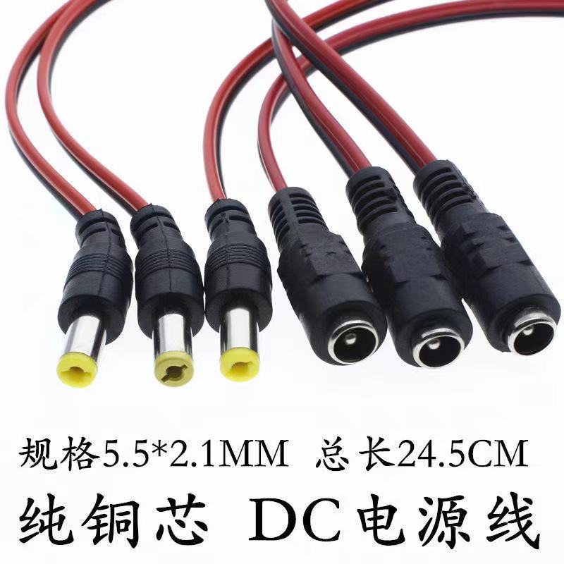 衡潮12v 公母头线纯铜芯插头红黑电源线公母接头dc电源线电源转接头a1