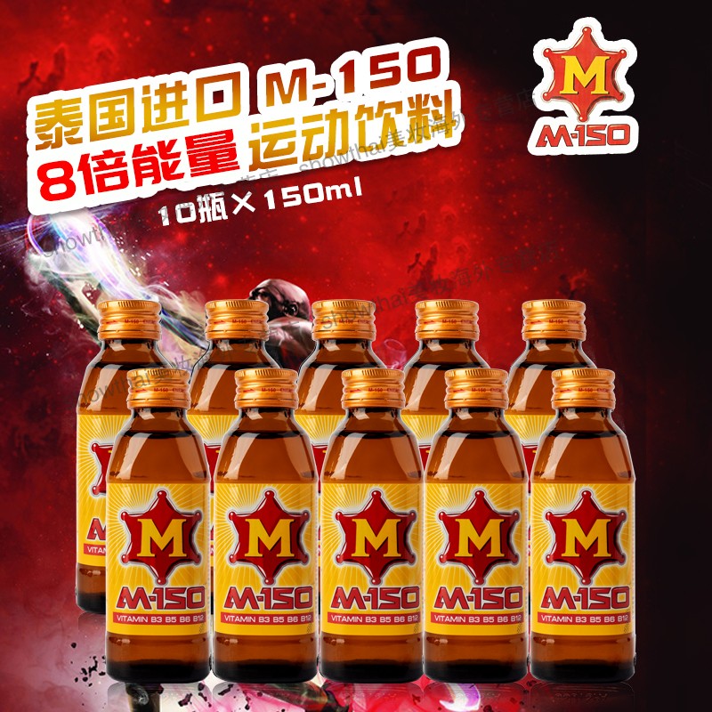 泰国红牛M-150维生素功能饮料150ml整箱 黄瓶150ml*10瓶/组