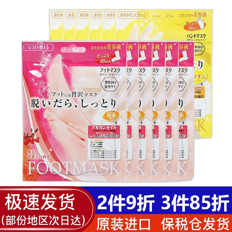 Lucky Trendy手膜足膜腳膜日本進(jìn)口玫瑰精華保濕去角質(zhì)嫩白 手膜12片+腳膜12片