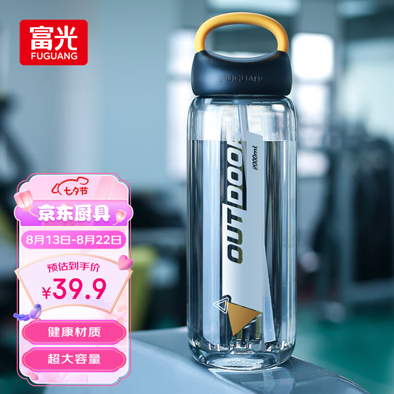 富光超大容量塑料杯子户外运动水壶吸管杯夏季塑料水杯学生便携太空杯高性价比高么？