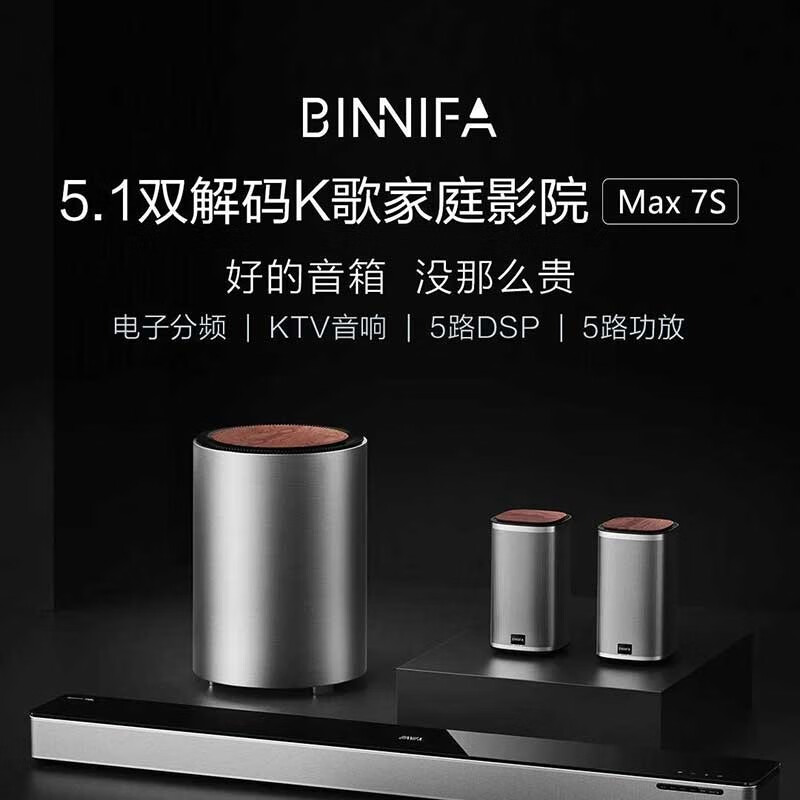 2025年重低音音响怎么选?这4款超震撼音效,低音深沉,听歌看电影都超带感-图片4