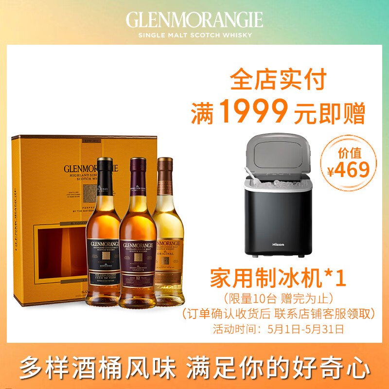 ܣGlenmorangie  һѿʿ350ml*3ƿѩ++أʵ2670Ԫ,ۺ534/