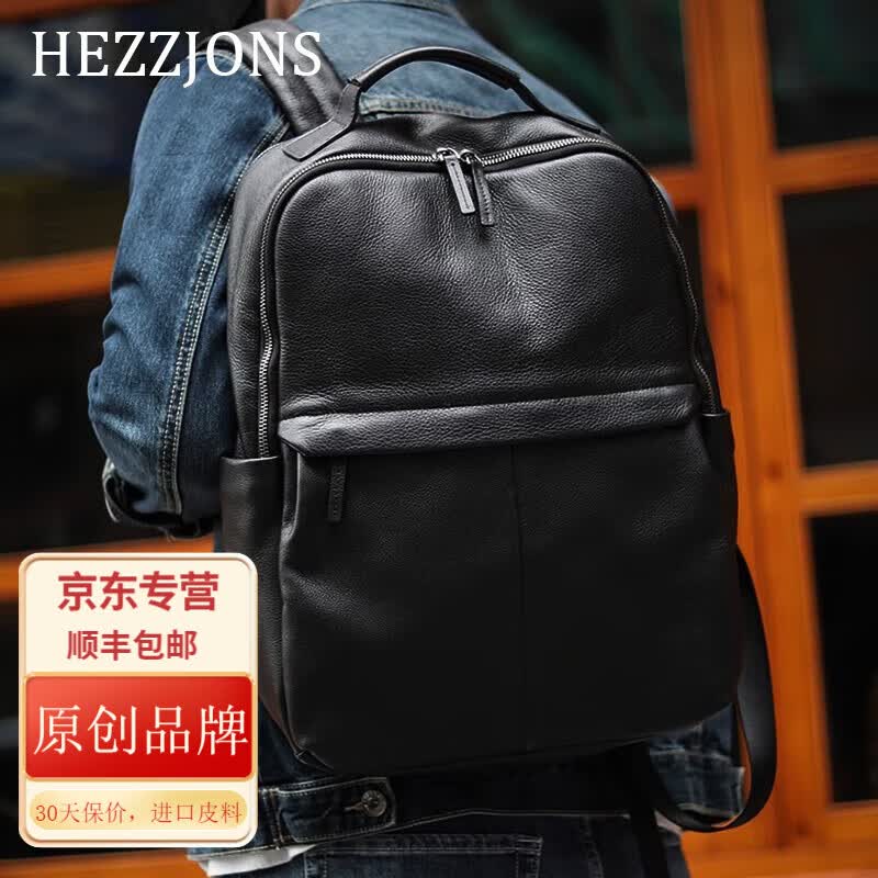 赫泽琼斯新款双肩包进口意大利旅行包休闲软皮背包大容量商务时尚电脑包 黑色进口牛皮