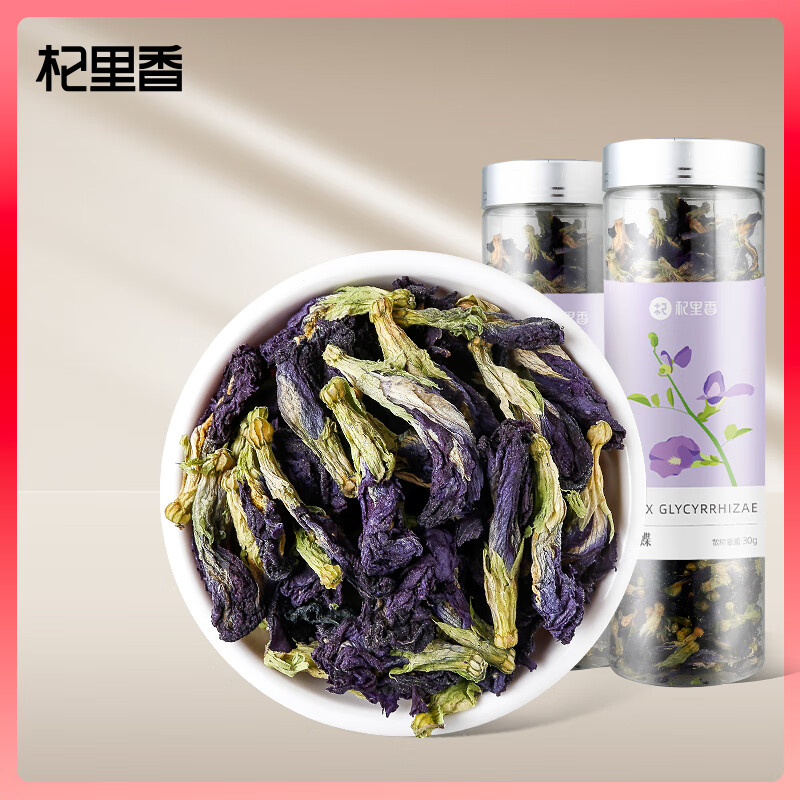 杞里香 蓝蝴蝶30g/罐 花草茶茶蝶豆花 1罐 30g 蓝蝴蝶