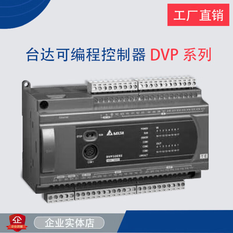 台达ES2系列PLC/DVP16/24/32/40/58/60ES200R/DVP40ES200T/211T D DVP60ES200R