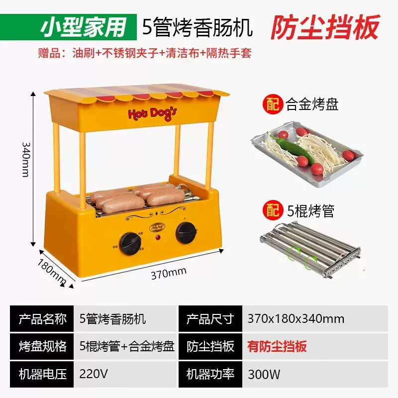 可以看香肠热狗机价格波动的App|香肠热狗机价格比较