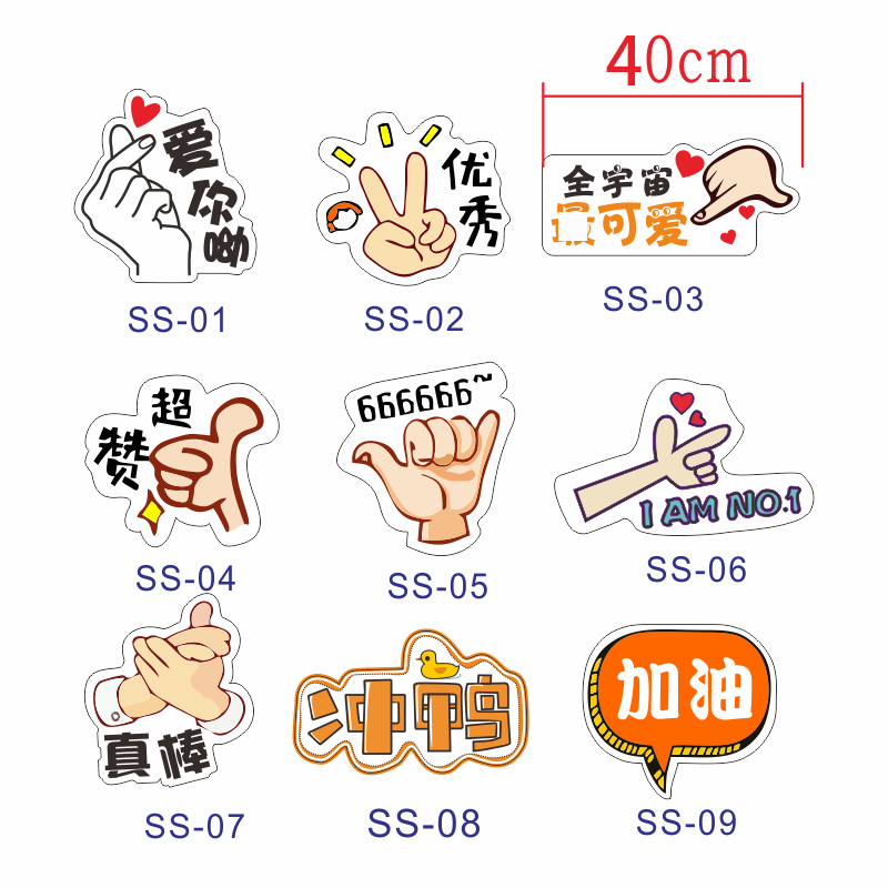 【可定制】纤雅洁微商团队公司团建活动手举牌kt板手持拍照道具广告牌