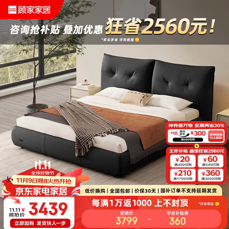 顾家家居现代奶油意式头层牛皮花瓣床床双人床主卧室婚床大气围边床B003 【魅影黑】落地围边款 1800*2000