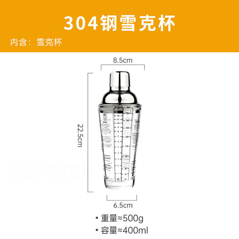 阡翌雪克杯一套捣汁棒奶茶店专用手打柠檬茶制作鸡尾酒壶调酒器套装 【单只装】304钢 雪克杯