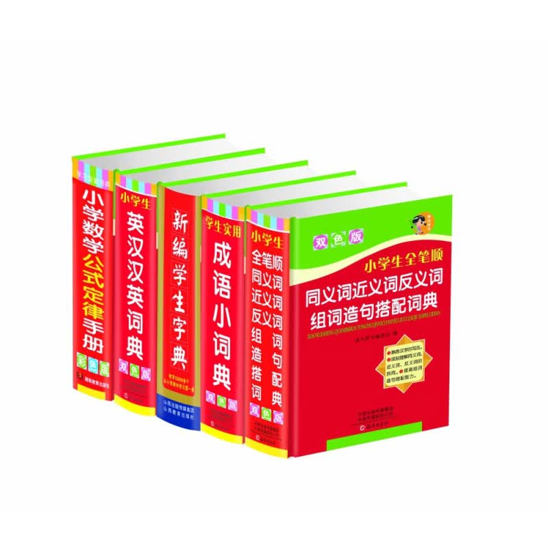 小学生套装工具书