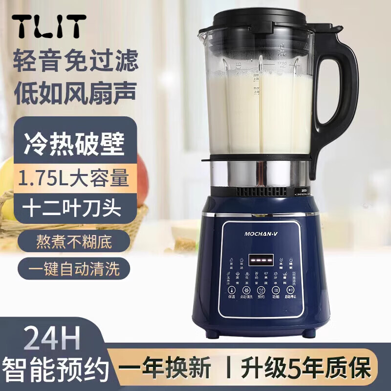 SHXI日本进口品质多功能破壁机3新款全自动豆浆机店 【蓝色】全新升级版+精钢14