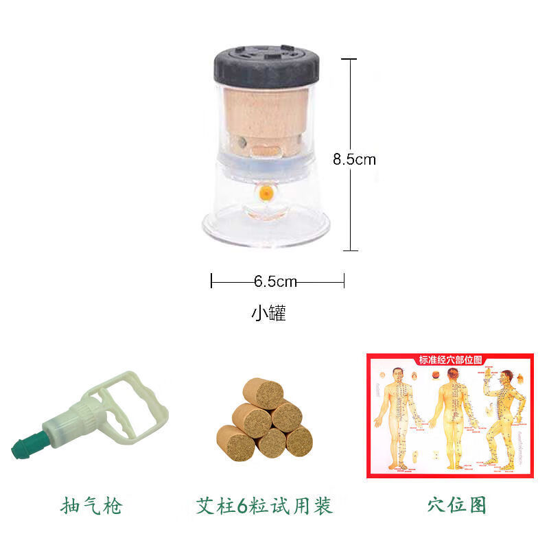 真空抽气式拔罐器艾灸吸湿祛湿火罐气罐家用美容院专用砭石拔罐器 1个