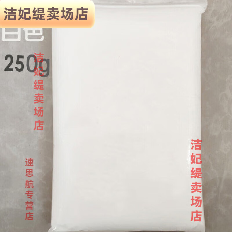 妙普樂泡泡泥24色超輕粘土250克紙橡皮彩泥太空黏土兒童大包裝安全 白色