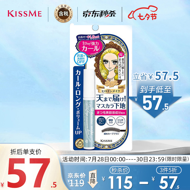 入手真感受奇士美睫毛膏睫毛底膏是不是可以，了解三周感受告知