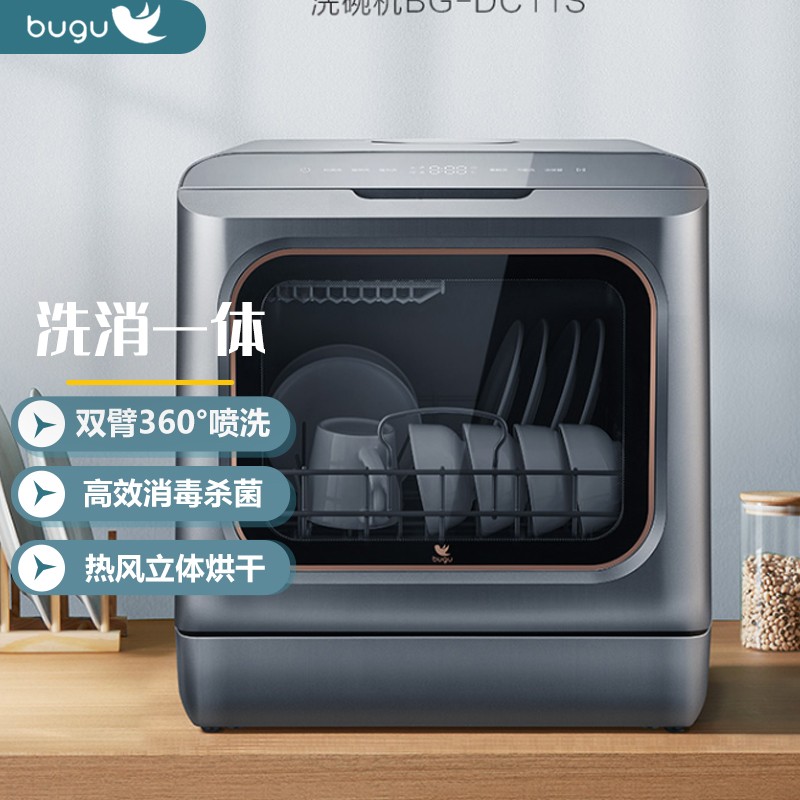 布谷(BUGU)洗碗机 家用6套 台式免安装全自动智能一体果蔬洗BG-DC11S