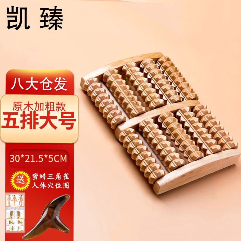 脚底按摩器哪个牌子好(脚底按摩器足部按摩哪个牌子好)