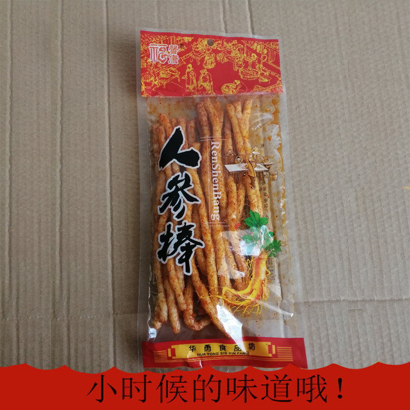 湖南邵阳特产湘平兄弟人参棒辣条湘式挤压糕点 128g 怀旧食品 人参棒5