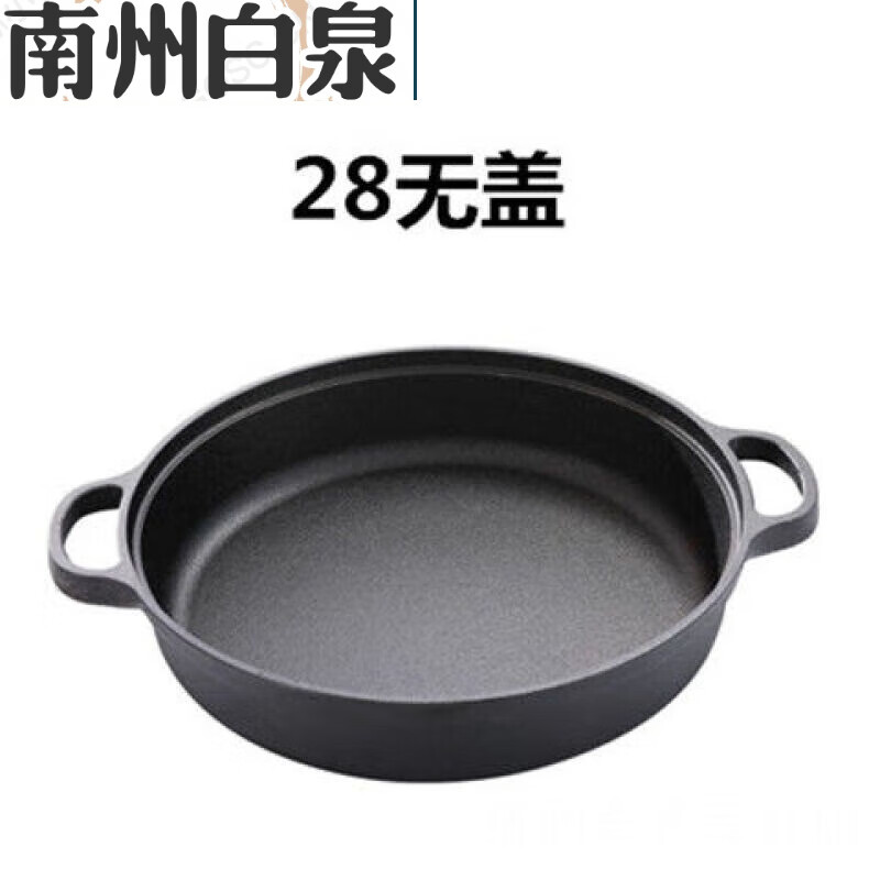 南州白泉加厚铸铁平底锅加深煎锅无涂层不粘家用生煎烙饼锅生铁多功