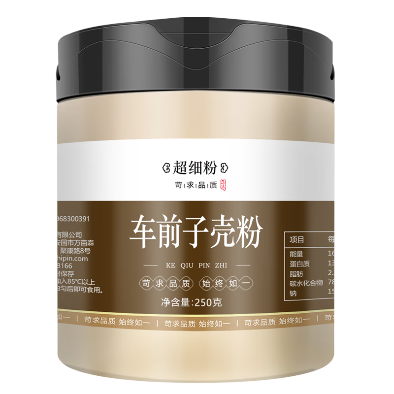 shxi洋车前子壳粉 圆苞车车前原壳壳子粉膳食纤维粉饱腹感代餐酮 [1罐