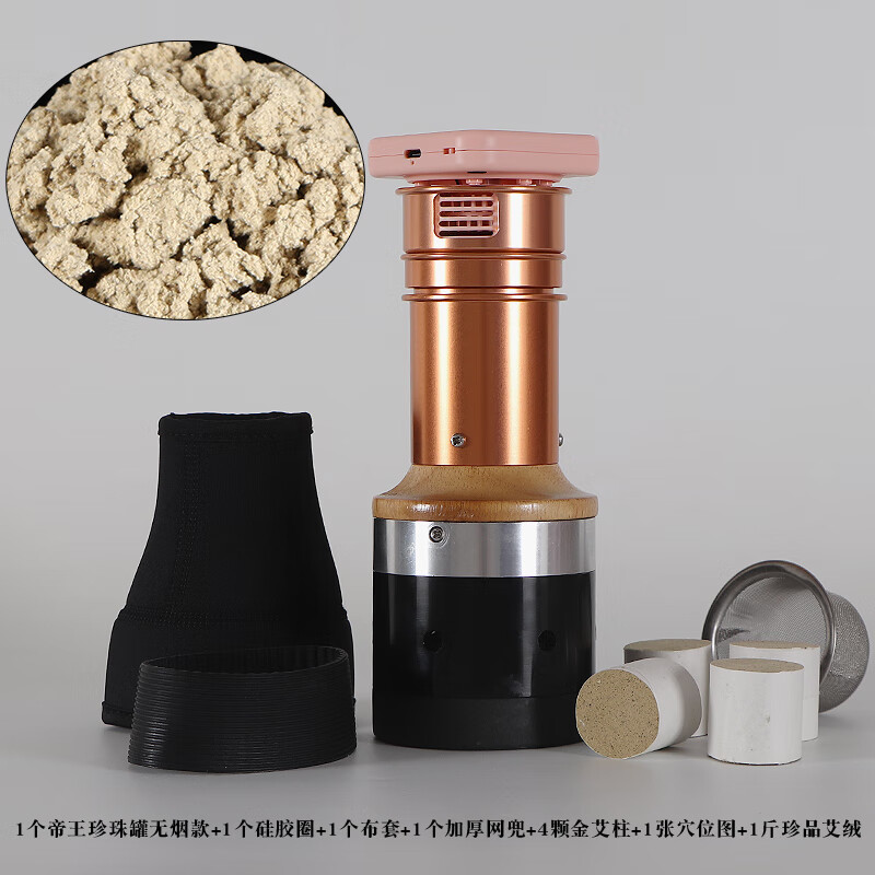 丹丸艾灸罐 砭石珍珠灸罐禅香灸悬空灸丹灸丸阳罐艾灸工具无烟灸刮痧