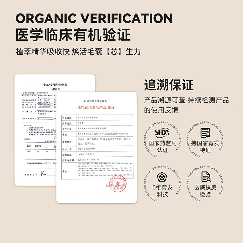 真颜分子防脱育发液ant头皮精华持证fenz育发液jeya头皮精华jaya何首乌 持证育发浓密发量 30ml*1瓶 30ml