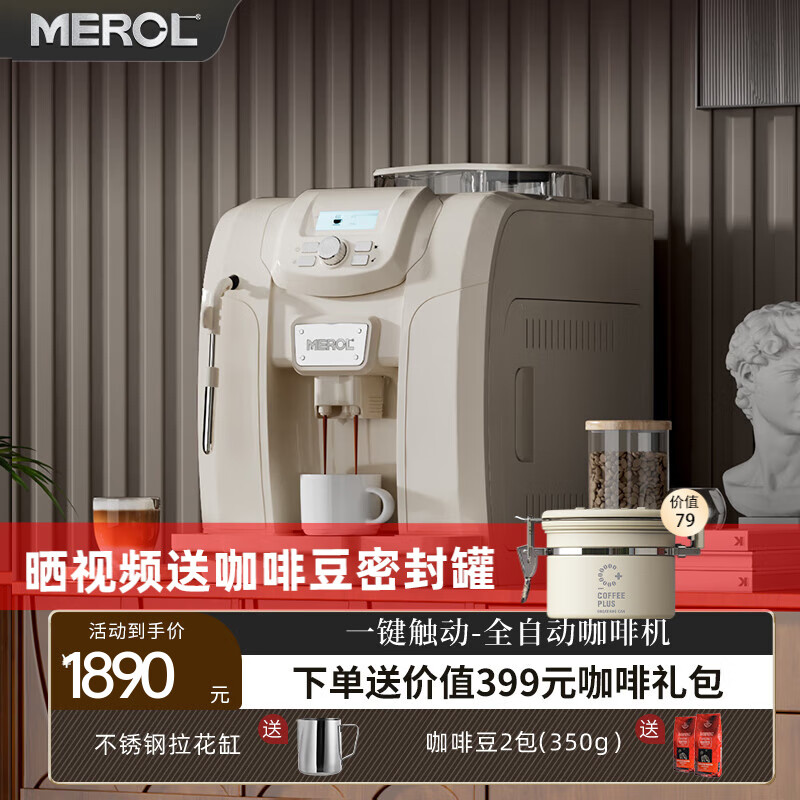 美宜侬（MEROL）ME-715一键花式手动奶泡家用商用办公室意式美式现磨一体全自动咖啡机 米白色20Bar|自动清洁