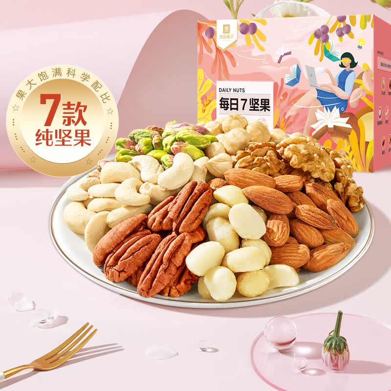 良品铺子 纯坚果每日坚果干果休闲零食开心果夏威夷果腰果核桃750g怎么样,好用不?