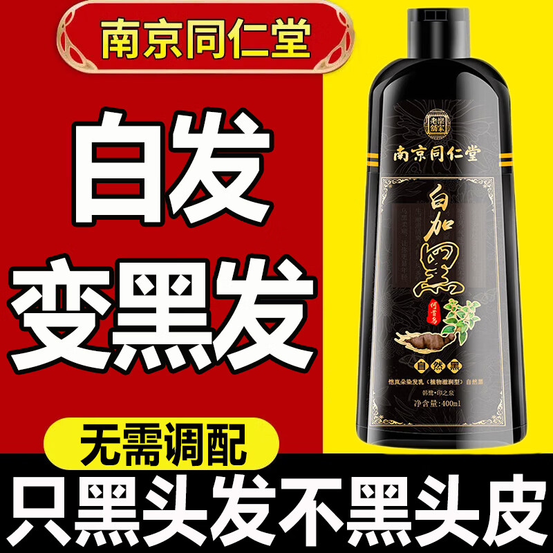 盖白染发膏历史价格价格查询App|盖白染发膏价格比较