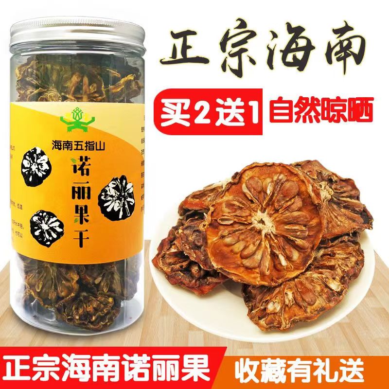 黎宝诺丽果干  海南原产地果干果片天然富硒西沙诺尼果酵素干 诺丽果