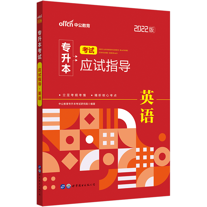 й2025רͳ3+2ȫͨø߷ֱˢ2001⡤ߵѧ//Ӣ/ѧӢ Ӣ