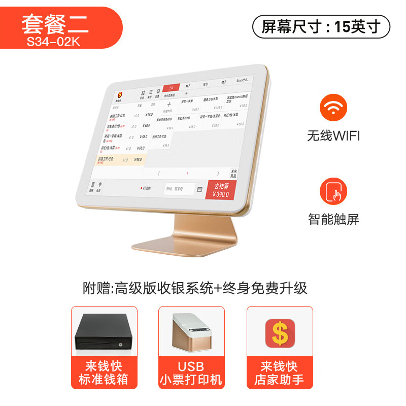 收银机行情价格走势图|收银机价格走势图