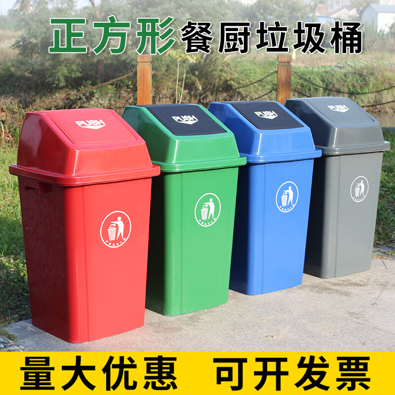 易逗餐饮柜专用正方形垃圾分类垃圾桶大号带盖四色户外商用垃圾箱厨余