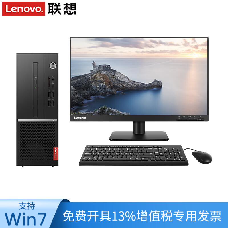 【兼容win7】联想扬天m3900q速龙版 赠送office软件 个人商务家用网课