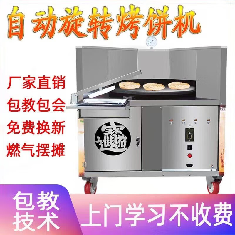 选择烧饼机时如何挑选？推荐10款口碑最好的烧饼机型号分享-图片9