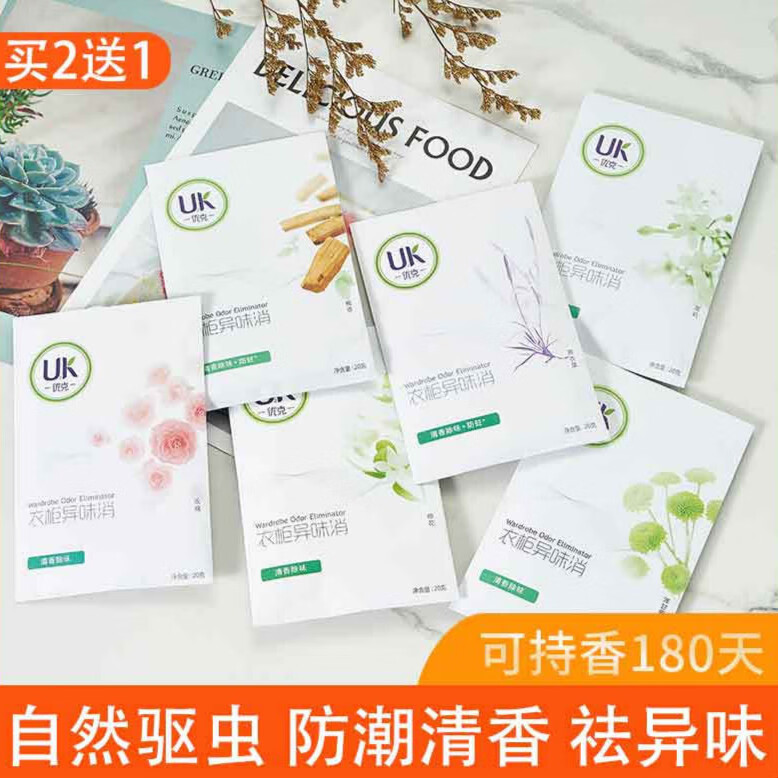 澳颜莱香包衣柜家用除味防潮虫飘香袋去异味室内持久 洋甘菊1袋(拍2加