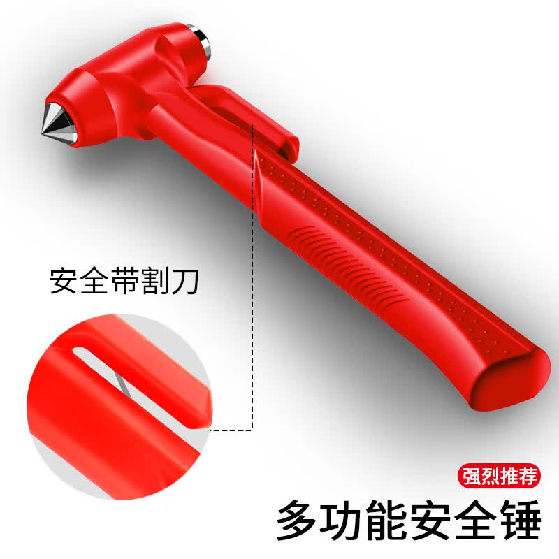 破窗器神器汽车碎玻璃车载多功能消防锤 升级款多功能安全锤【红色】
